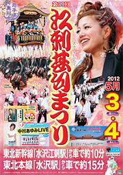 第39回江刺甚句まつりポスター
